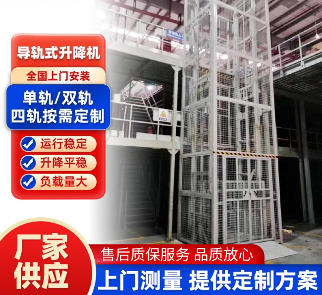 台江导轨式升降机行业迎来高质量发展新机遇