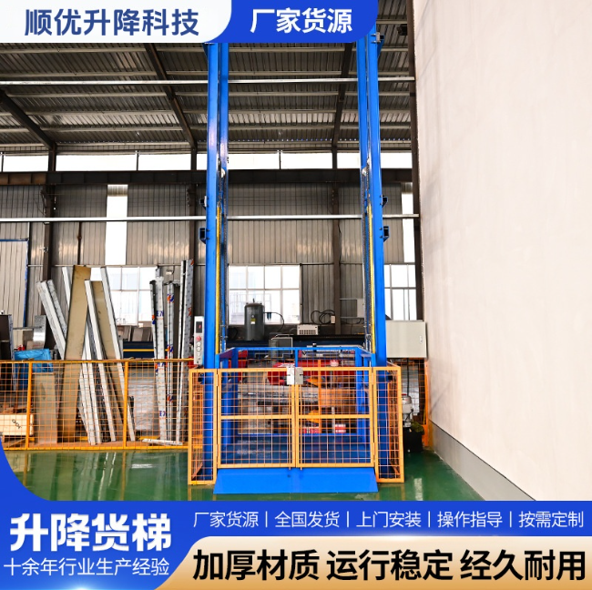 台江二层垂直升降机