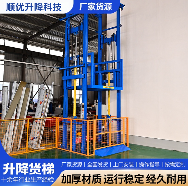 台江二层升降货梯平台