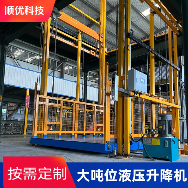 台江导轨式升降机